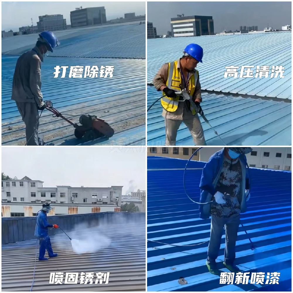 彩鋼瓦翻新噴漆多少錢一平方？彩鋼瓦翻新廠家怎么收費